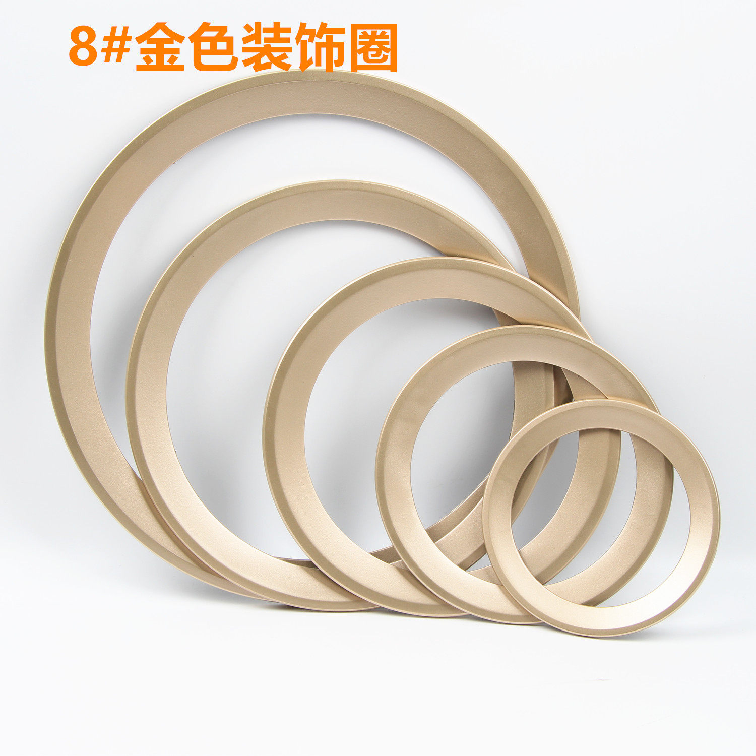 音箱喇叭装饰圈扬声器装饰压边垫圈塑料圆形环8#4至10寸面板圈
