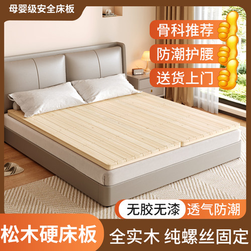 护腰实木硬床板无胶折叠床加硬双人排骨架整块松木母婴床垫护脊椎