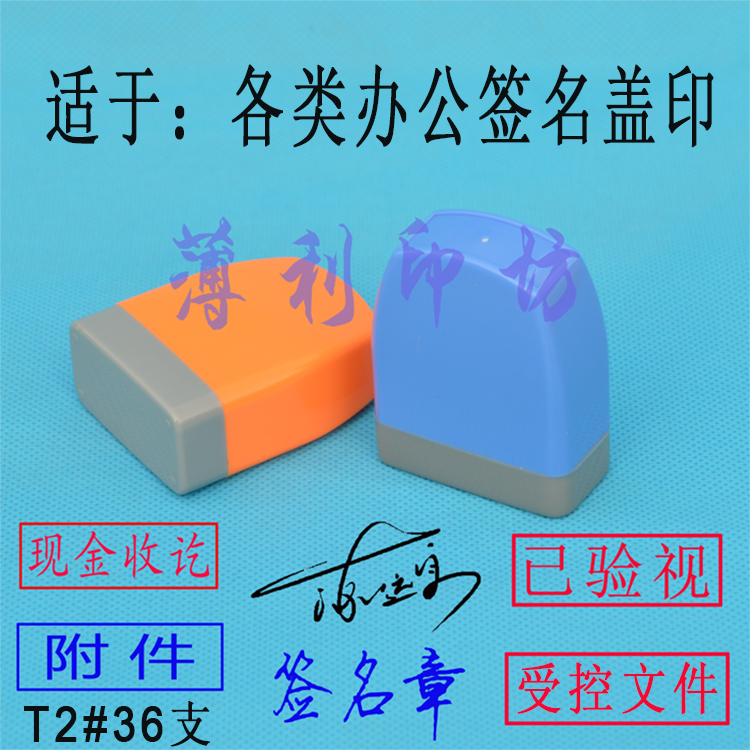 带油光敏原子章 卡通验视章 个性签名章姓名章  定做长条图章刻字