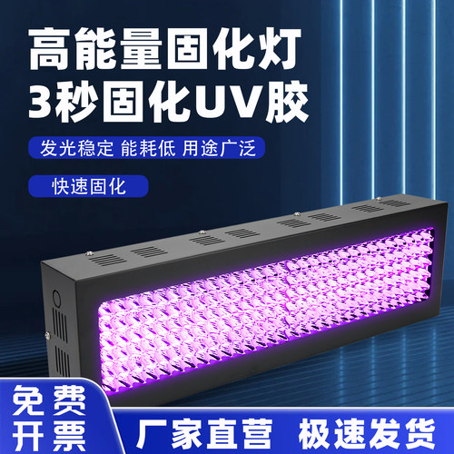 石英品牌灯珠传送带紫外线LED