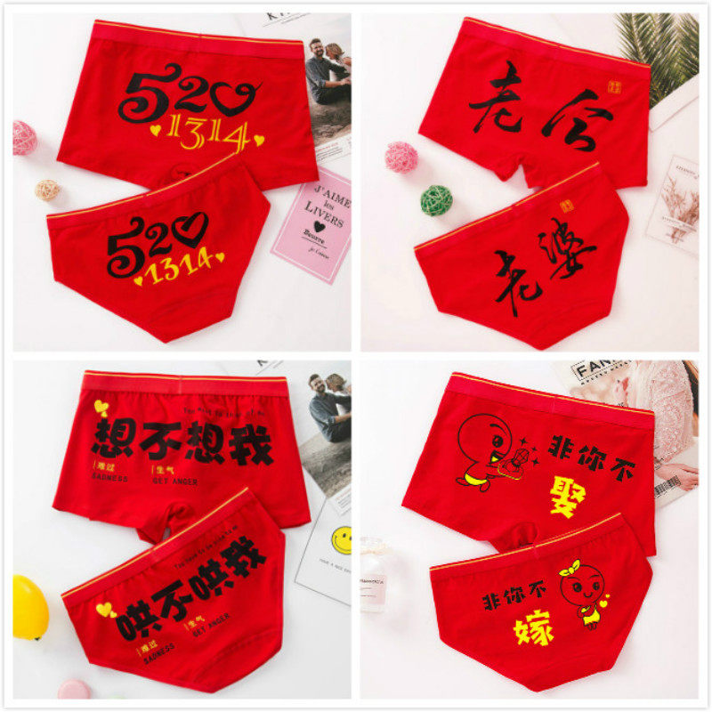 marry Supplies Year of fate pure cotton lovers Underwear man lady Large Bright red shorts Flat angle Middle-waistedin the Lingerie/Men's underwear/Tracksuit , Briefs  category - from Buy2taobao.com to provide professional Taobao agent buy service