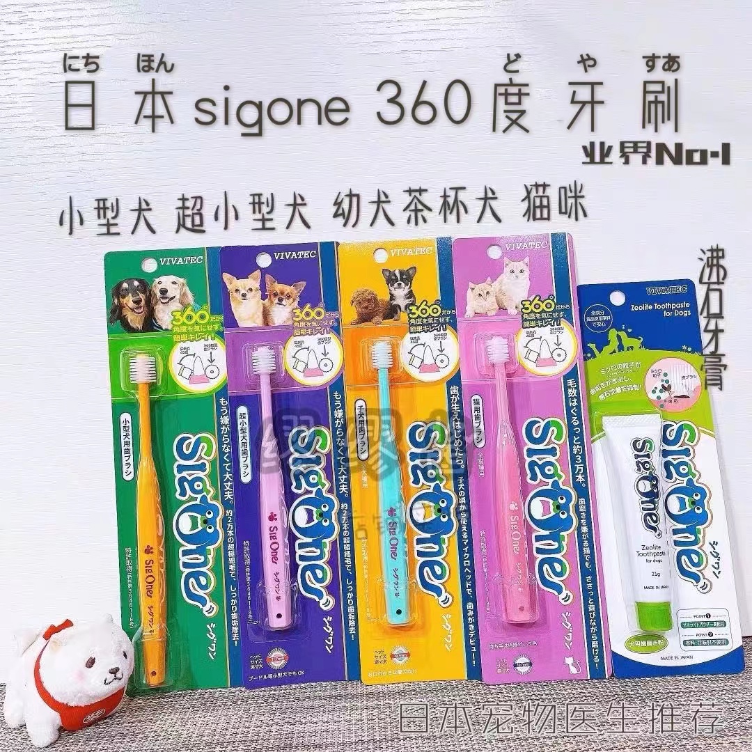 缪缪酱日本SigOne宠物