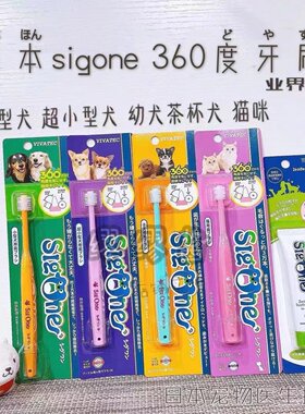 缪缪酱日本SigOne宠物