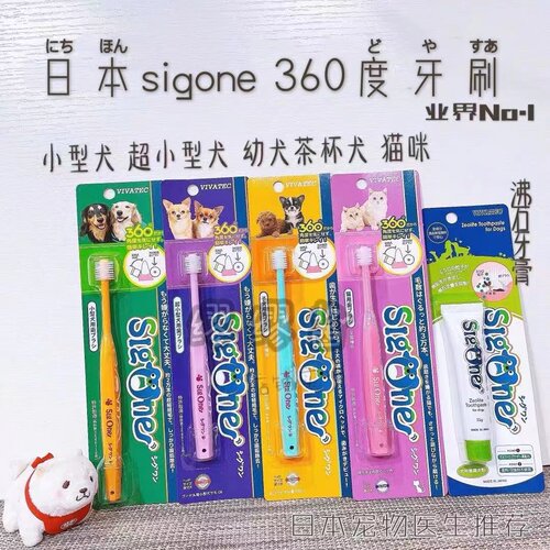 缪缪酱日本SigOne宠物