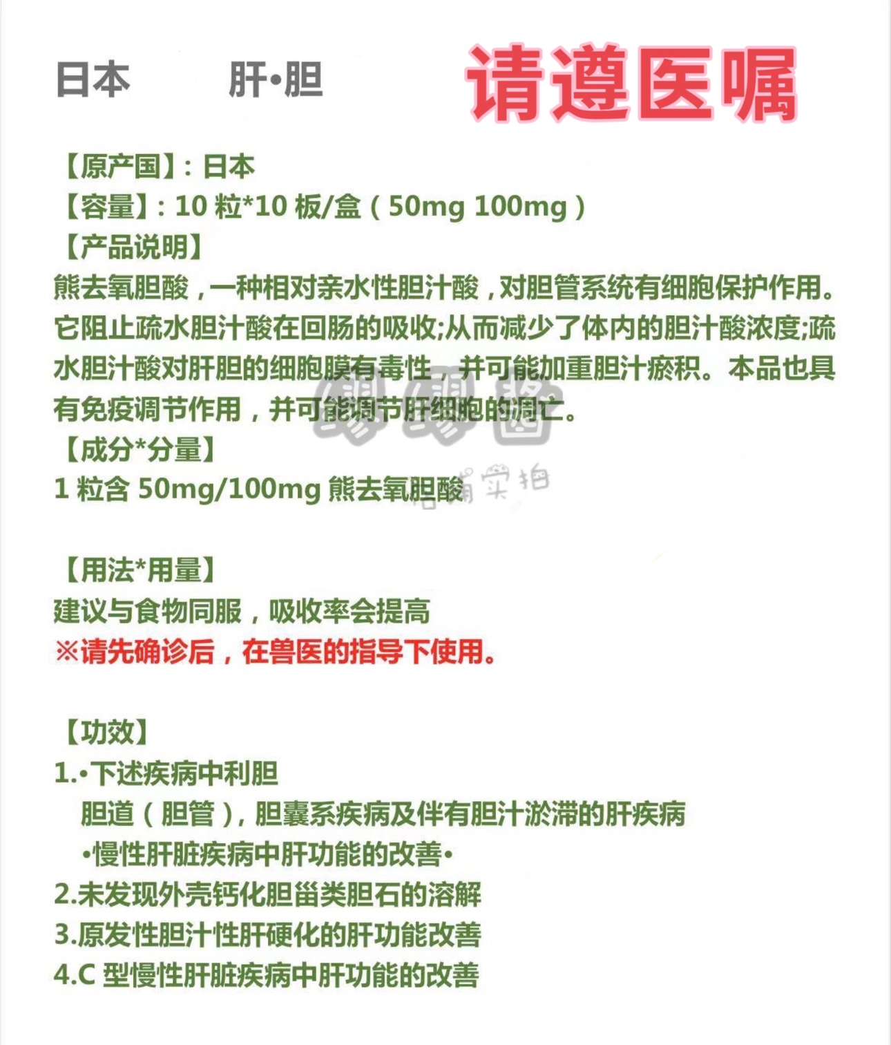 老客人专拍日本胆汁酸胆酸片猫狗用肝炎胆汁淤积肝胆消化改善肝胆 宠物/宠物食品及用品 猫狗通用营养膏 原图主图