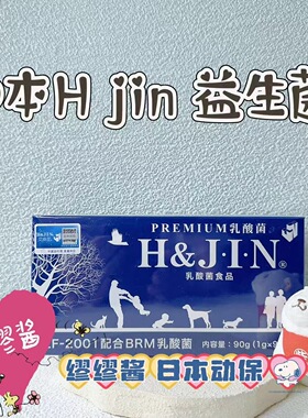 缪缪酱 日本JIN益生菌EF2001乳酸菌软便调理肠胃保健免疫力