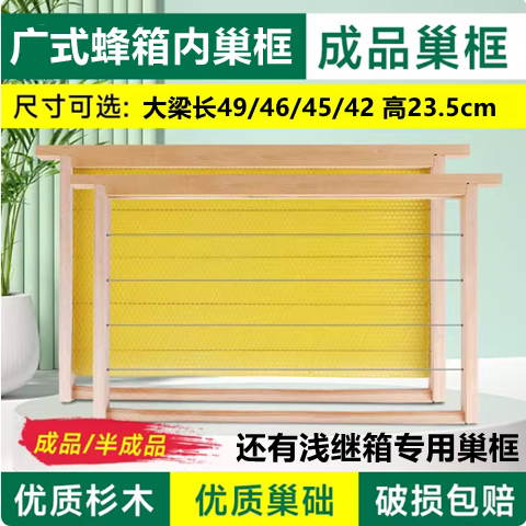 欣华豫成品巢框厂家直销工厂直发