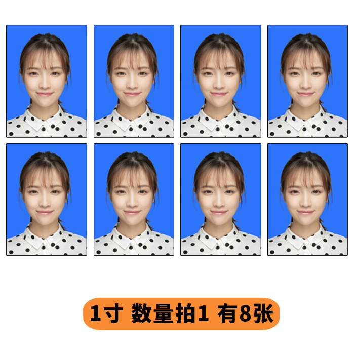 冲洗1寸2寸证件照 单寸改背景p自拍照片冲印打印换