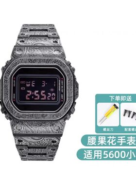 适配卡西欧DW5600GWM5610表壳