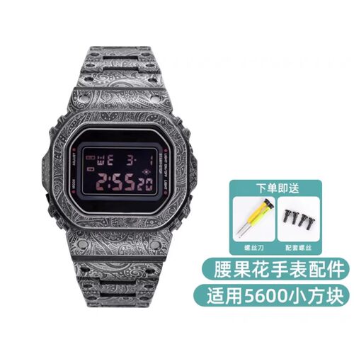 适配卡西欧DW5600GWM5610表壳