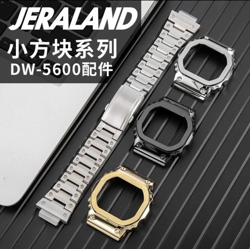 小方块DW5600不锈钢表壳
