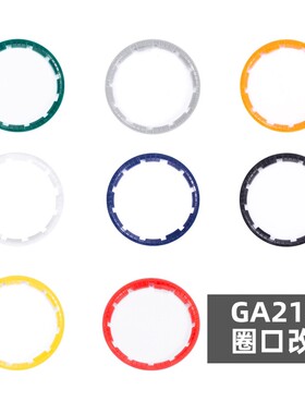 男士手表适配GA2100 2110内影圈圈口 金属指针改装配件