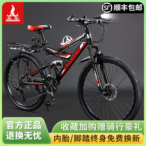 凤凰山地自行车青少年软尾双减震