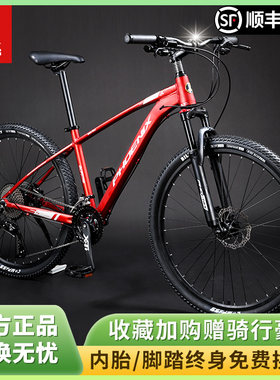凤凰男女铝合金变速油碟公路赛车