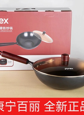 康宁pyrex炒锅无涂层不粘锅家用炒菜锅平底精铁锅电磁炉煤气灶用