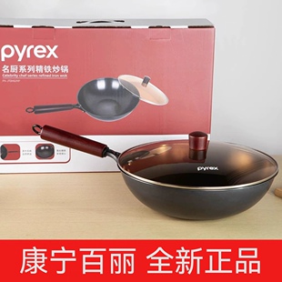 康宁pyrex炒锅无涂层不粘锅家用炒菜锅平底精铁锅电磁炉煤气灶用