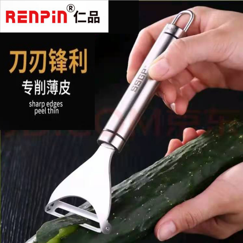 仁品削皮刀水果刀 304不锈钢刮皮刀 家用瓜刨器刮皮器