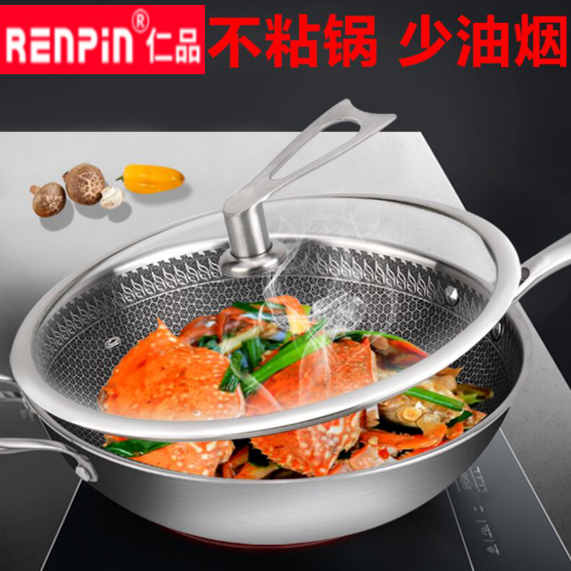 仁品304不銹鋼加厚蜂窩不粘炒菜鍋家用炒鍋電磁爐燃?xì)庠钔ㄓ?>
                                </a>
                            </div>
                        </div>
                        <!-- Add Pagination -->
                        <div   id=