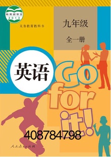 初中英语九年级同步动画课件教学习互动点读软件9B 新目标人教版