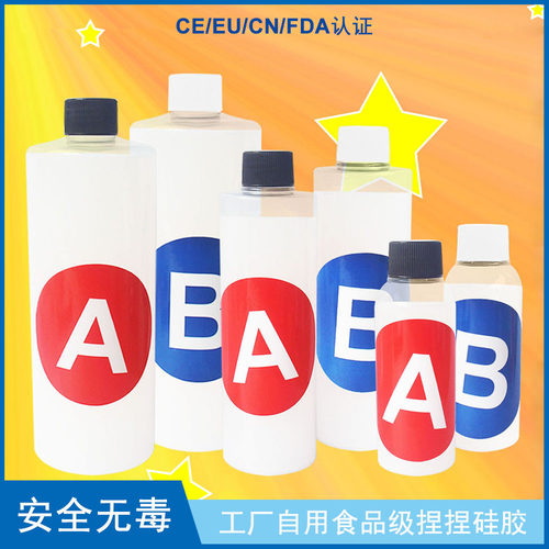 diy自制解压捏捏乐AB胶硅胶胶水