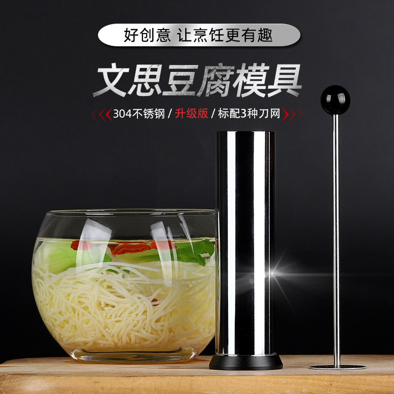 文思豆腐模具304不锈钢豆腐切丝神器菊花刀超细创意菜品厨用造型