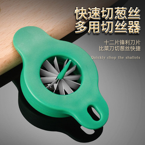 切葱丝神器不锈钢葱丝刀厨房擦丝器家用切葱花葱丝工具梅花葱丝刀