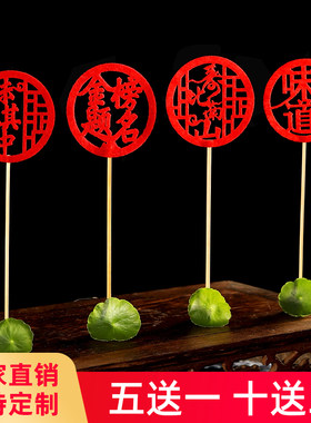 喜字摆盘装饰艺术牙签一次性竹签