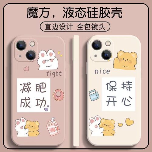 保持开心适用iphone17手机壳苹果16pro情侣14promax13小众15趣味