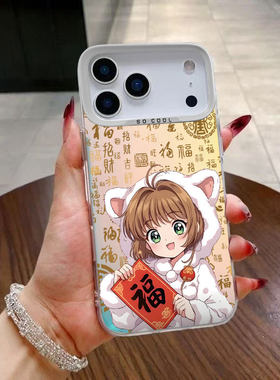 小樱拜年适用苹果17Pro手机壳iPhone16软妹15Plus可爱14甜美13/12