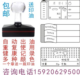 手帐印章每日健康三餐打卡饮食记录创意手账图章光敏章