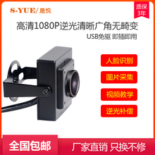 1080p摄像头高清宽动态广角无畸变高帧率树莓派电脑安卓USB免驱