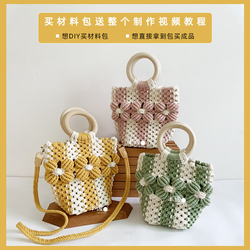 DIY手工编织材料包棉绳