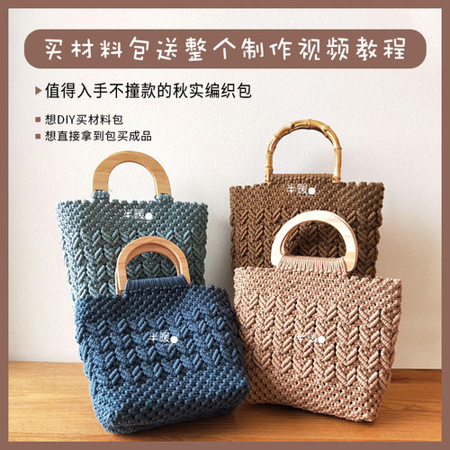 手工编织材料包DIY编织包手挽包