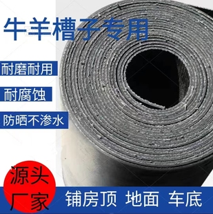做牛羊槽子专用胶板耐磨防水铺房顶输送带铺车底地面垫牛圈橡胶带