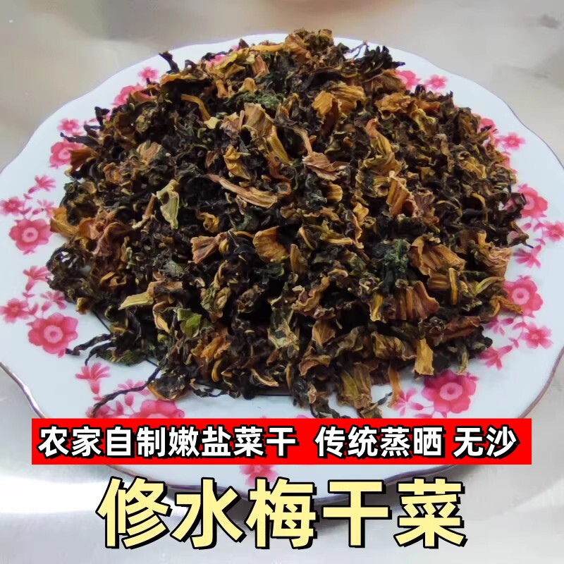 江西特产 修水盐菜 芥菜 梅干菜 霉干菜无盐无砂农家鸡菜新晒500g
