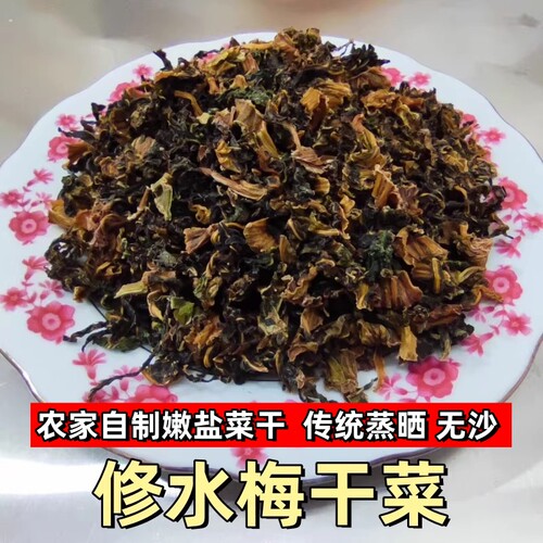 江西特产 修水盐菜 芥菜 梅干菜 霉干菜无盐无砂农家鸡菜新晒500g
