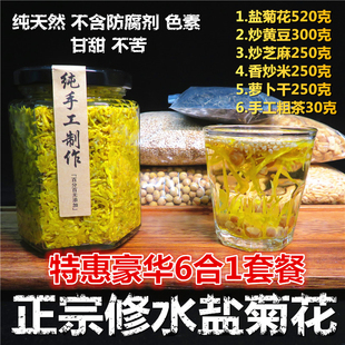 江西特产修水盐菊花茶组合麻子豆子黄菊传统盐腌菊花相料金丝皇菊