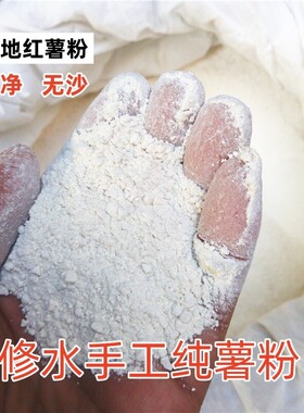 修水农家手工红薯粉哨子粉