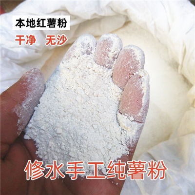 修水农家手工红薯粉哨子粉