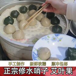 江西特产正宗修水哨子艾叶果手工米果肉馅糖馅方便小吃顺丰包邮