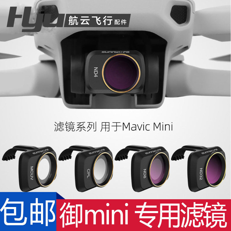 dji Imperial Mini Filter ND CPL NDPL MCUV Filter Polarizer Mavic Mini partsin the 3C Digital Accessories, SLR/Single-camera accessories , Lens accessories , Filter  category - from Buy2taobao.com to provide professional Taobao agent buy service