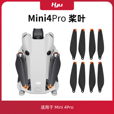 适用于大疆mini4pro桨叶配件