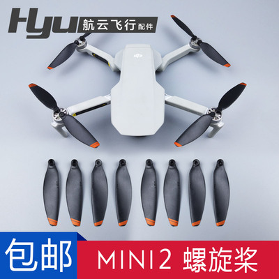 用于mini2/2se/1/4K无人机配件