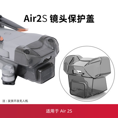 用于air2s镜头盖云台保护罩