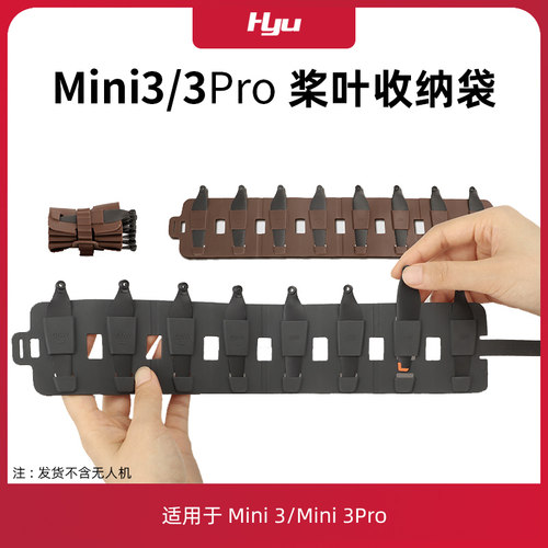 mini3/3pro/4pro桨叶收纳袋