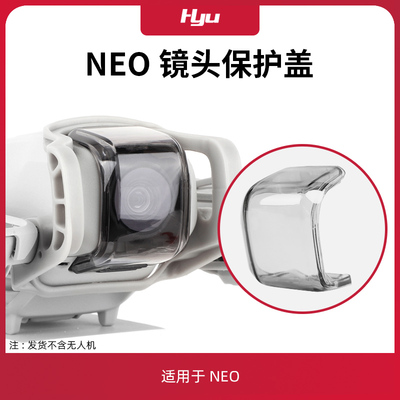 neo云台保护罩镜头盖配件