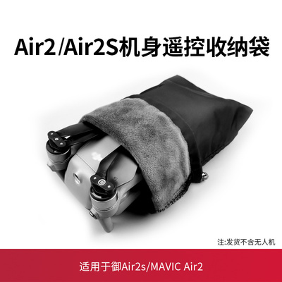 大疆御air2配件收纳袋配件