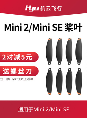 适用于大疆Mini2桨叶miniSE螺旋桨机翼无人机御Mavic mini4k配件