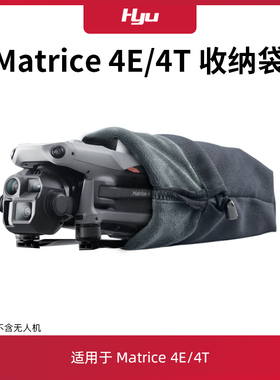 适用于大疆御Matrice4E/4T收纳袋配件RC Plus2带屏遥控便携收纳包