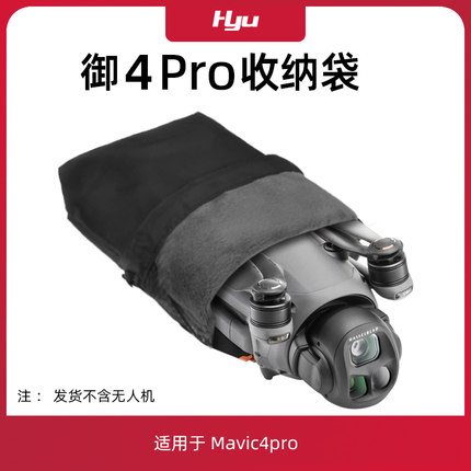 适用于大疆御Mavic4pro收纳袋配件RC2/RC PRO2带屏遥控便携收纳包